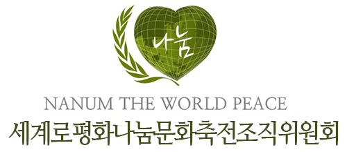 Nanum the world peace