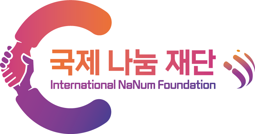 국제나눔재단 로고